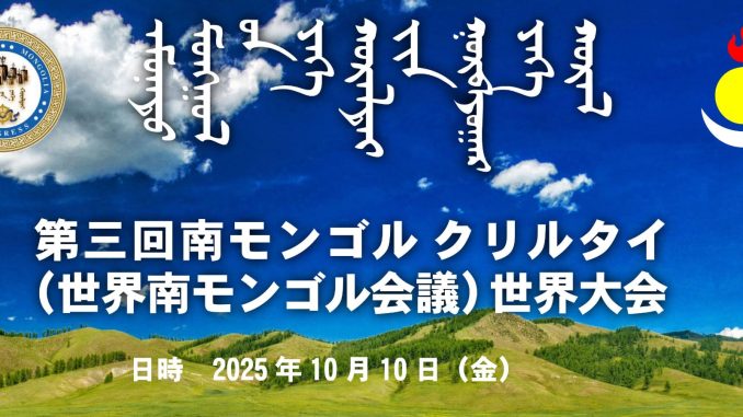 20251010Khuraldai gurabdugar hural5