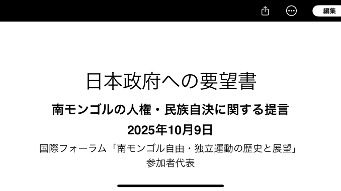 要望書タイトル